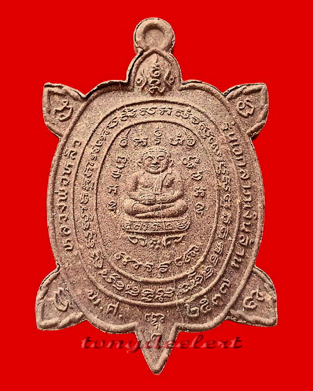 พญาเต่าเรือนเนื้อผง หลวงปู่หลิว รุ่นเอกลาภเงินล้าน ปี 2537 หายาก สวยมากค่ะ