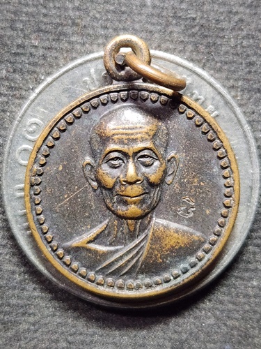 วัดไผ่ล้อม จ.นครปฐม เหรียญขวัญถุง หลวงพ่อพูล 