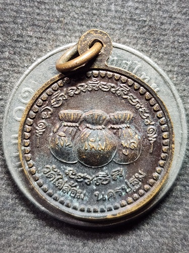 วัดไผ่ล้อม จ.นครปฐม เหรียญขวัญถุง หลวงพ่อพูล 