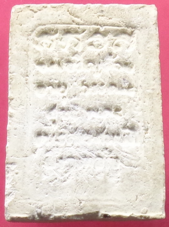 พระสมเด็จหลวงพ่อเส็ง วัดบางนา จ.ปทุมธานี สวยครับ