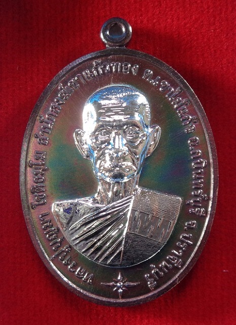 เหรียญเจริญพร ๖๕ หลวงปู่บุญมา โชติธมโม วัดเขาแก้วทอง จ.ปราจีนบุรี ปี 2565 สวยครับ