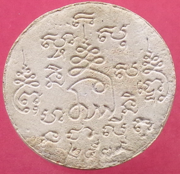 พระผงหลวงพ่อเปิ่น วัดบางพระ หลังยันต์เนื้อผงสีขาว ปี39 สวยครับ