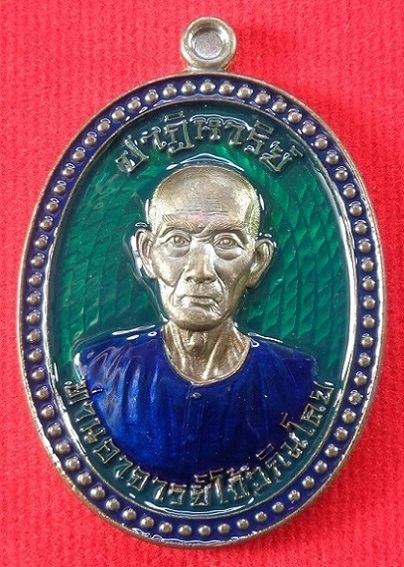 เหรียญปาฎิหาริย์ เซียนแปะโรงสี (อาจารย์โง้วกิมโคย) วัดศาลเจ้า พิธีปลุกเสกวัดมะขาม จ.ปทุมธานี สวยครับ