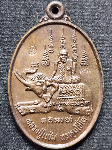 วัดตาก้อง นครฐม เหรียญหลวงปู่แช่ม พรหมโชโต ทรงช้าง ศิษย์สร้าง บูชาคุณ ปี 2535