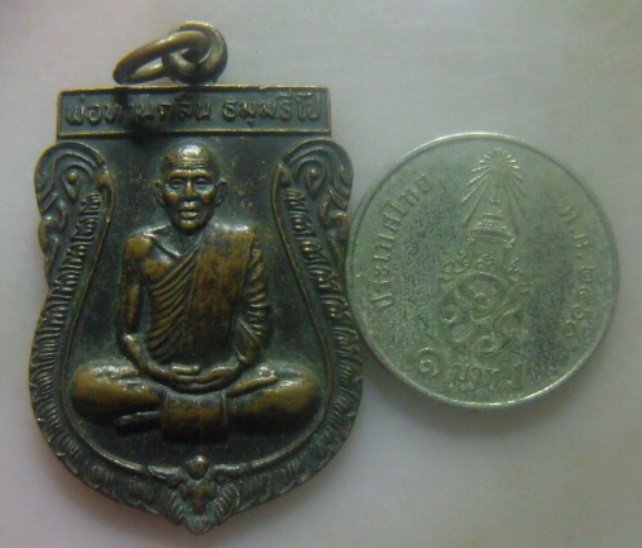 **เบาๆ**เหรียญเสมา รุ่น๑ พ่อท่านกลิ่น อดีตเจ้าอาวาสวัดพระพุทธบาท จ.นครศรี ปี ๒๕๔๕**สวยๆ