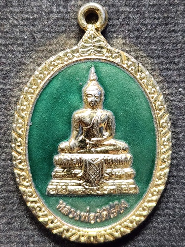 วัดไร่ขิง นครปฐม เหรียญกะไหล่ทองลงยา หลวงพ่อวัดไร่ขิง รุ่นทอดผ้าป่าการศึกษา ปี 2546