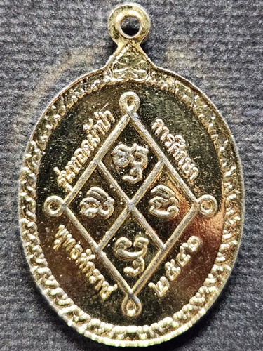 วัดไร่ขิง นครปฐม เหรียญกะไหล่ทองลงยา หลวงพ่อวัดไร่ขิง รุ่นทอดผ้าป่าการศึกษา ปี 2546