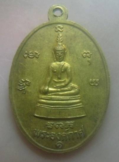 **เบาๆ**เหรียญเจ้าคุณพระสารนาถธรรมาจารย์ เจ้าคณะอำเภอเมือง หลังพระองค์กาศ จ.ขอนแก่น**สวยๆ