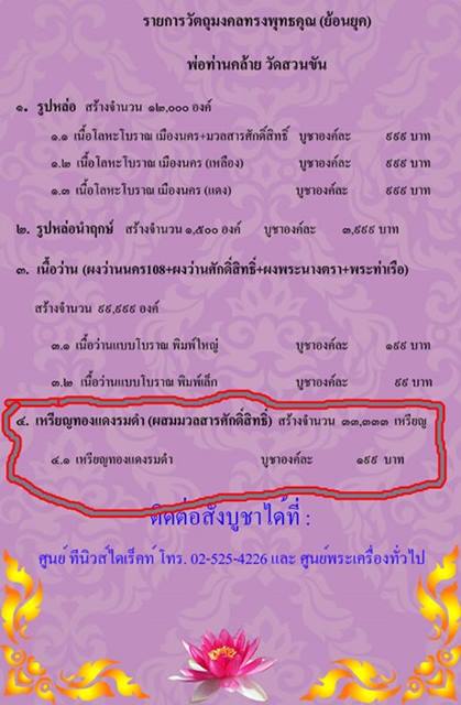 **เบา​ๆ​**เหรียญพ่อท่านคล้าย วัดสวนขัน ย้อนยุครุ่น ๑ พิมพ์ 2 ขอบ ปี ๒๕๕๗**สวยๆ