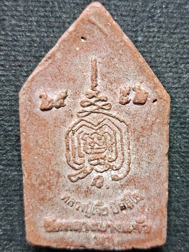 วัดกลางบางแก้ว นครปฐม พระขุนแผน หลวงปู่เจือ  ปี 2552