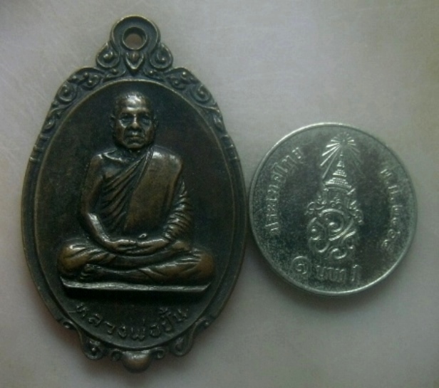 **เบาๆ**เหรียญหลวงพ่อปั้น วัดท่าช้าง ต.บ้านชี อ.บ้านหมี่ จ.ลพบุรี ปี ๒๕๒๒**หลังยันต์ สวยๆ