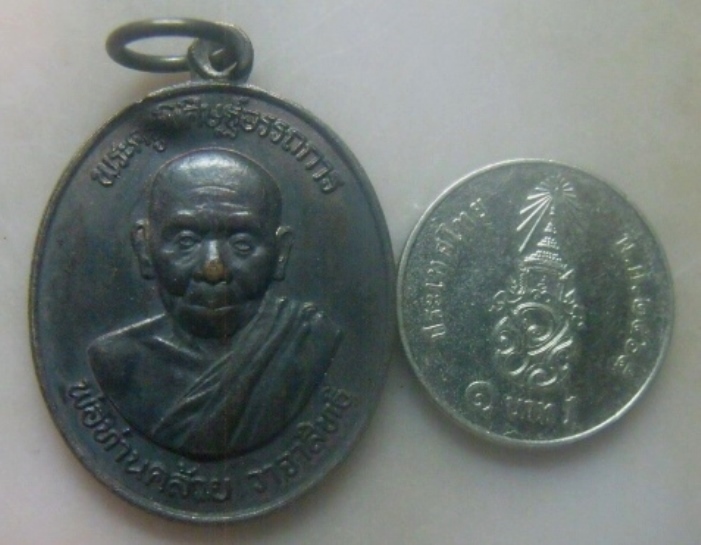 **เบาๆ**เหรียญพ่อท่านคล้าย วาจาสิทธิ์ หลังพระบรมธาตุ วัดหน้าพระบรมธาตุ นครศรีฯ ปี ๒๕๓๖**สวยๆ