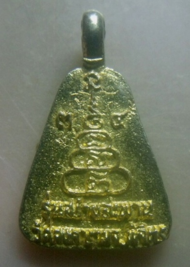 **เบาๆ**เหรียญหล่อจอบ หลวงพ่อเงิน วัดบางคลาน รุ่นสร้างสะพาน ออกวัดคงคาราม จ.พิจิตร ปี ๒๕๓๔*กะไหล่ทอง