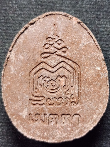 วัดกลางบางแก้ว นครปฐม พระผงเมตตา ปล้องอ้อย หลวงปู่เจือ 