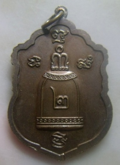 **เบา​ๆ​**เหรียญสมเด็จพุฒาจารย์โต พรหมรังสี วัดระฆังโฆสิตาราม คณะ ๒ จัดสร้าง**หลังระฆัง สวยๆ