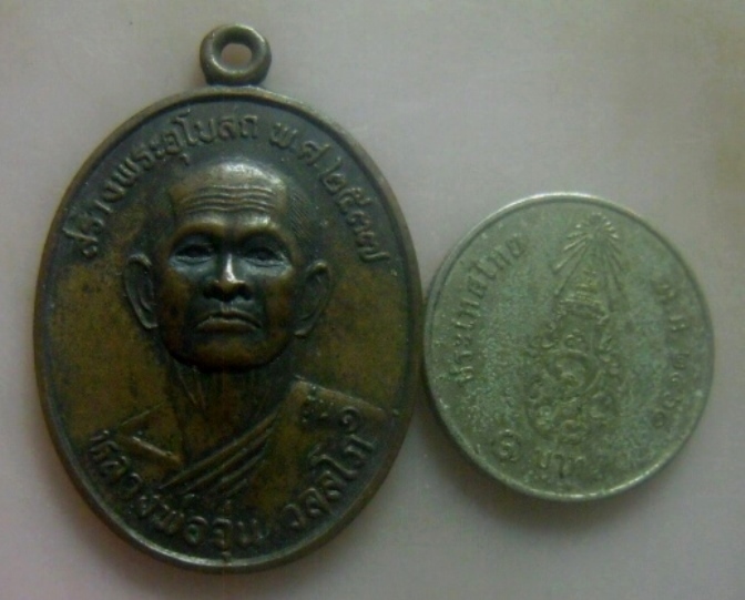 ** เบา​ๆ​**เหรียญรุ่น๑ หลวงพ่อจุ่น วัดบุญเขต อ.องครักษ์ จ.นครนายก ปี ๒๕๓๗**หลังยันต์ สวยๆ