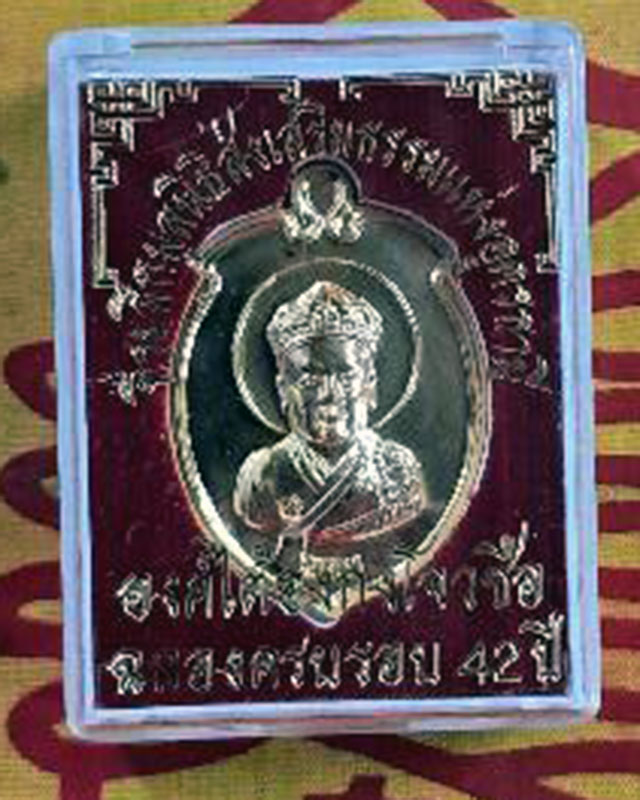 ไต้ฮงโจวซือกง..