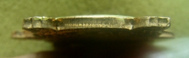 **เบาๆ**เหรียญพญาเต่าเรือน รุ่นนำโชค พระอาจารย์นำ แก้วจันทร์ วัดดอนศาลา จ.พัทลุง**ตอกโค้ด สวยๆ