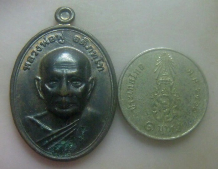 **เบา​ๆ​**เหรียญอายุวัฒนมงคล ๙๓ หลวงพ่อฟู วัดบางสมัคร จ.ฉะเชิงเทรา ปี ๒๕๕๗**มีโค้ด สวยๆ