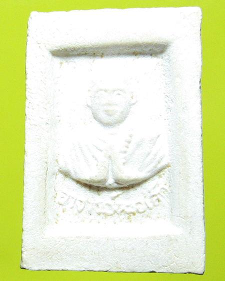 พระอาจารย์หมอเล็ก วัดคลองใหญ่ อ.แหลมงอบ จ.ตราด