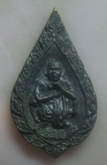 **เบา​ๆ​**เหรียญหล่อหลวงพ่อคูณ วัดบ้านไร่ รุ่นชนะศึก จ.นครราชสีมา**หลังยันต์ สวยๆ