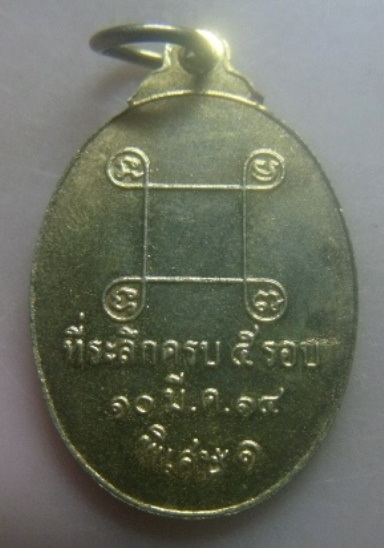 **เบา​ๆ​**เหรียญพระครูศิริธรรมประยุต วัดกุดเมืองฮาม จ.ศรีสะเกษ ปี ๒๕๑๔**กะไหล่ทอง สวยๆ