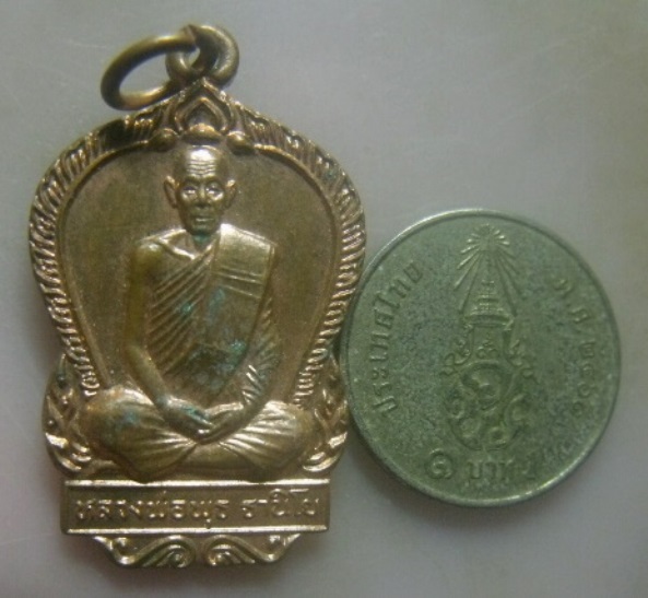 **เบา​ๆ​**เหรียญหลวงพ่อพุธ ฐานิโย ที่ระลึกงานผูกพัทธสีมา วัดวะภูแก้ว จ.นครราชสีมา ปี ๒๕๔๗**สวยๆ