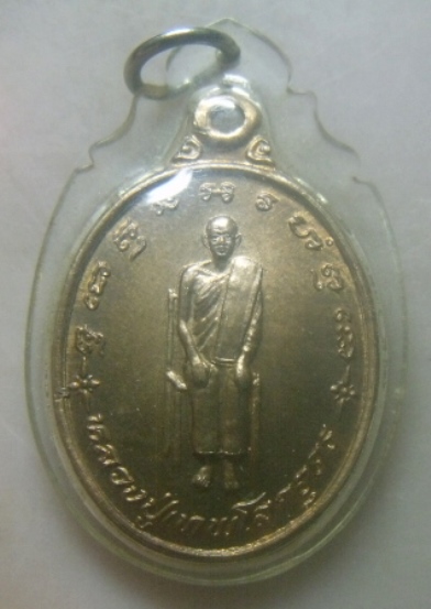 **เบาๆ**เหรียญหลวงปู่เทพโลกอุดร วัดอานันทเมตยาราม สิงคโปร์ ปี ๒๕๓๘**เลี่ยมสวยพร้อมใช้