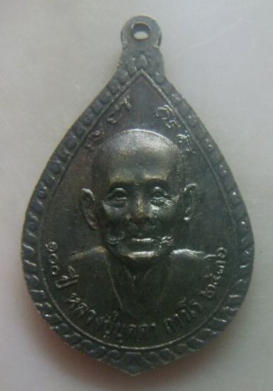 **เบาๆ**เหรียญพระพุทธศรีจตุรัส สิทธัตโถ วัดศิริพงษาราม หลังหลวงปู่บุดดา ถาวโร ปี ๒๕๓๖**สวยๆ