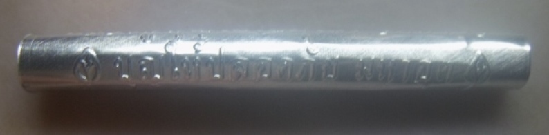 **เบา​ๆ​**ตะกรุดแคล้วคลาด รุ่นบุญให้ปลอดภัย มหาอุด หลวงปู่บุญให้ ที่ระลึกสรงน้ำ วัดท่าม่วง ปี ๒๕๖๓**