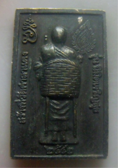 **เบา​ๆ​**เหรียญหลวงพ่อแช่ม วัดฉลอง จ. ภูเก็ต รุ่นนิมิตเจริญสุข ออกวัดศาลาแดง ปี ๒๕๔๒**สวยๆ