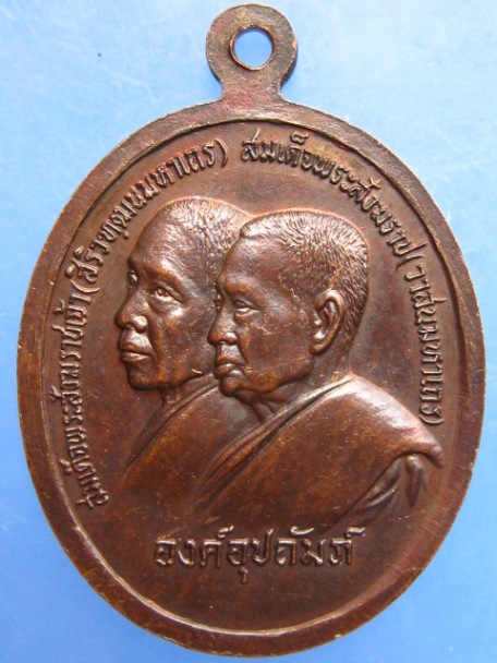 เหรียญพระพุทธอังคีรส 100 ปี โรงเรียนวัดราชบพิธ ปี2529
