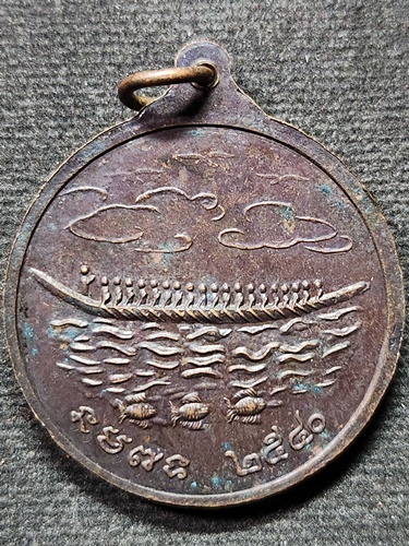 วัดบางพระ นครปฐม เหรียญหลวงพ่อเปิ่น งานทอดกฐิน ปี 2540