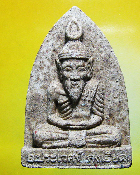 อาจารย์ประเวศน์ คงเอียด สำนักสักยันต์ อ.บางปะหัน จ.อยุธยา