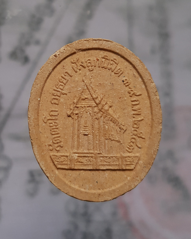 พระผงพุทธคุณรูปเหมือน หลวงพ่อรวย ปาสาทิโก วัดตะโก อยุธยา ฝังลูกนิมิตพระอุโบสถ ปี 43