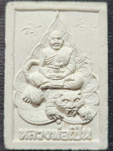 วัดบางพระ นครปฐม พระผง หลวงพ่อเปิ่น ขี่เสือพิมพ์ใบโพธิ์ 