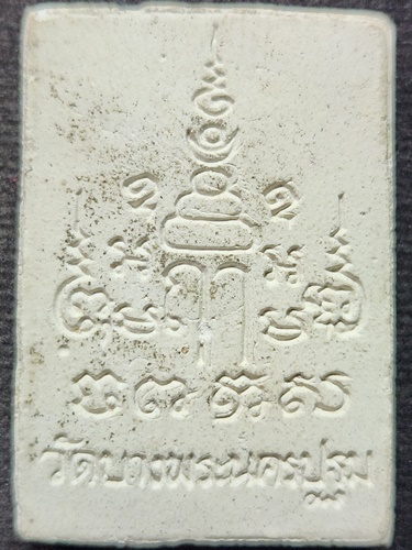 วัดบางพระ นครปฐม พระผง หลวงพ่อเปิ่น ขี่เสือพิมพ์ใบโพธิ์ 