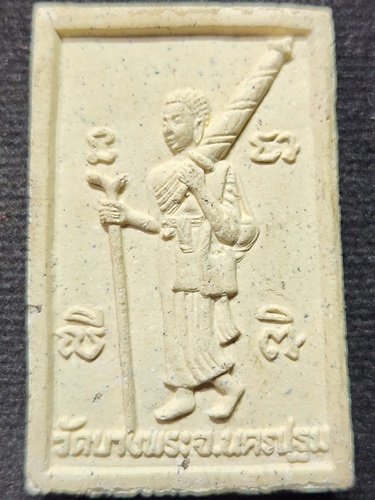 วัดบางพระ นครปฐม พระผงหลวงพ่อเปิ่นขี่หัวเสือ หลังสิวลี  ที่ระลึกพิธีไหว้ครู  ปี AMAZING 2541