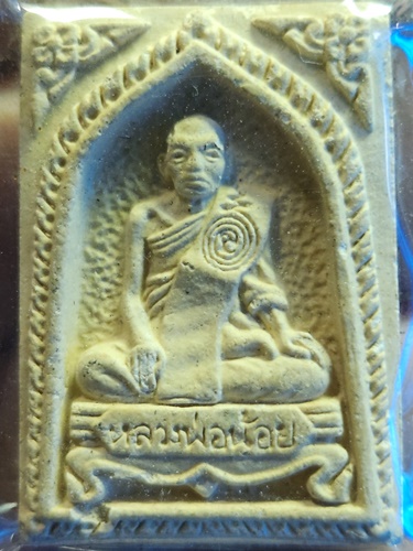 วัดธรรมศาลา นครปฐม พระผงพระพุทธชินราช หลวงพ่อน้อย รุ่น 1 ขุมทองเศรษฐี