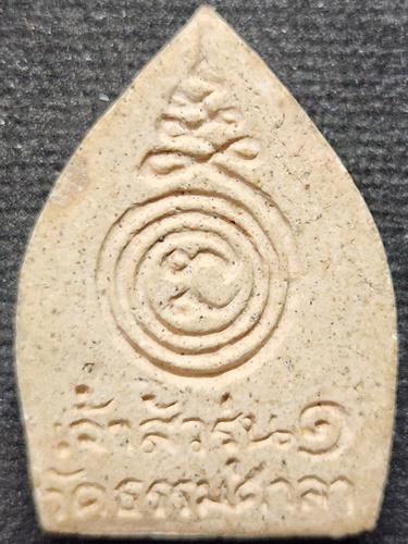 วัดธรรมศาลา" จ.นครปฐม พระผง พิมพ์เจ้าสัว "หลวงพ่อน้อย  รุ่น 1