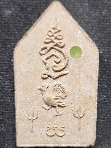 วัดสามง่าม นครปฐม พระขุนแผนหลังไก่ หลวงปู่แย้ม ฝังพลอยเสก รุ่น2