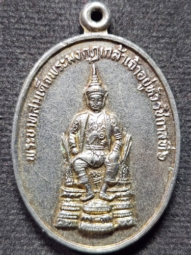 เหรียญรัชกาลที่ 6 นั่งบัลลังก์  หลัง พระร่วงโรจน์ฤทธิ์ วัดพระเพชราวุธ ประจวบคีรีขันธ์