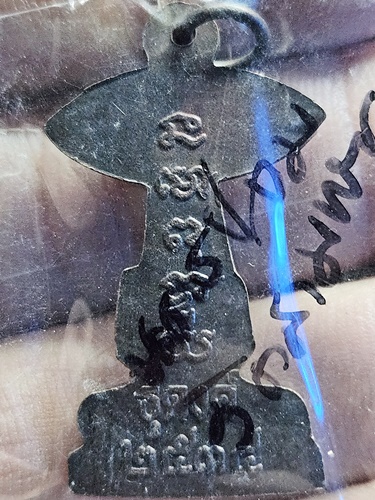 วัดสามพราน จ.นครปฐม เหรียญธุดงค์หลวงพ่อภาวนา พุทโธ  ปี 2534