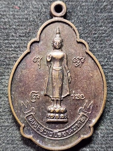 วัดพระปฐมเจดีย์ จ.นครปฐม เหรียญพระร่วงโรจนฤทธิ์ งานนมัสการพระปฐมเจดีย์ 2547