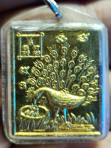  วัดหนองเขมร นครปฐม เหรียญพญานกยูงทอง 2549