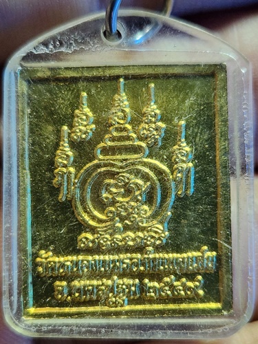  วัดหนองเขมร นครปฐม เหรียญพญานกยูงทอง 2549