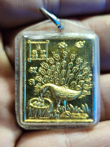  วัดหนองเขมร นครปฐม เหรียญพญานกยูงทอง 2549