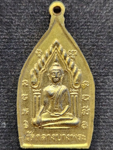 วัดกลางบางพระ นครปฐม  เหรียญหลวงพ่อพุฒ รุ่นขุนแผน เจ้าสัว 