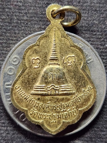 วัดพระปฐมเจดีย์ นครปฐม เหรียญลงยา พระร่วงโรจนฤทธิ์  ปี 2534