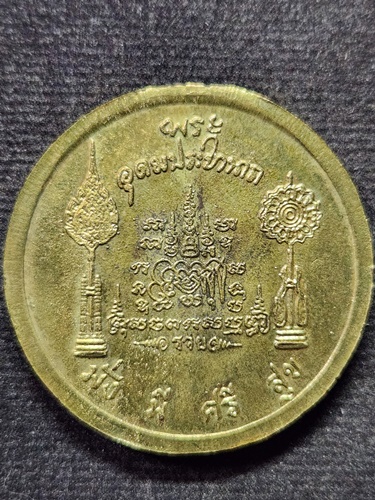  วัดบางพระ จ.นครปฐม เหรียญหลวงพ่อเปิ่น มั่งมีศรีสุข  ตอกโค้ด